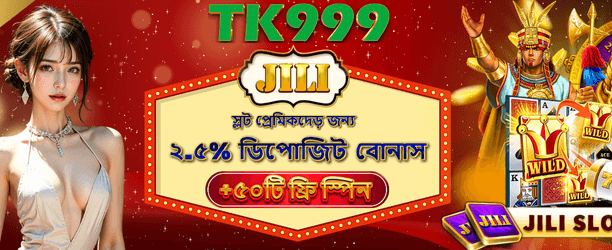 JILI ফ্রি স্পিন ওয়েব প্রচারণা